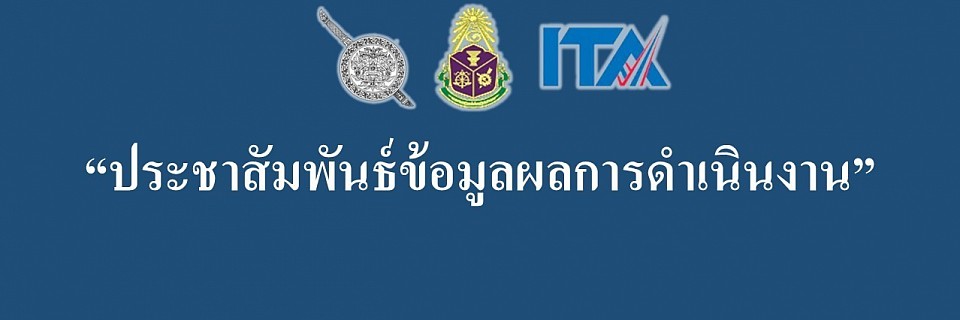ประชาสัมพันธ์