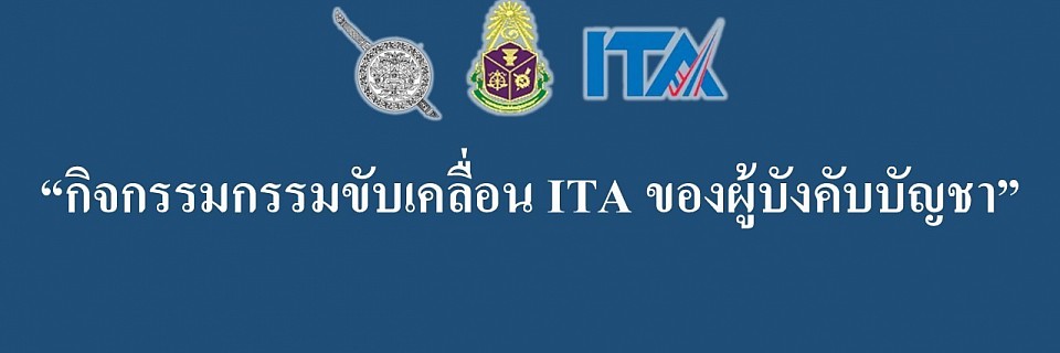 O19 การมีส่วนร่วมของหัวหน้าสถานีตำรวจ