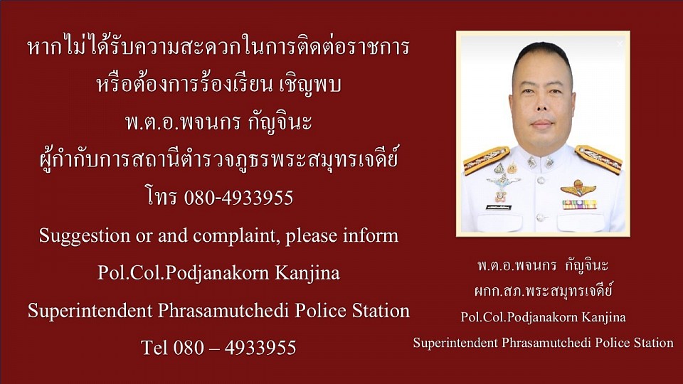 ป้ายหากไม่ได้รับความเป็นธรรม