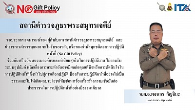 13 มีนาคม 2568