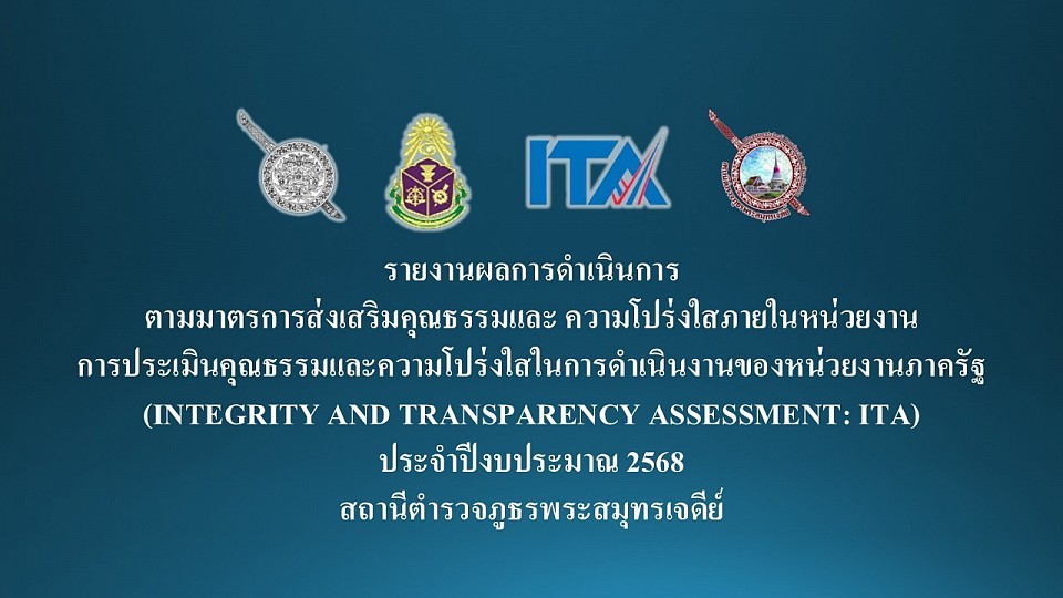 ข้อมูล ณ วันที่ 31 มีนาคม 2568