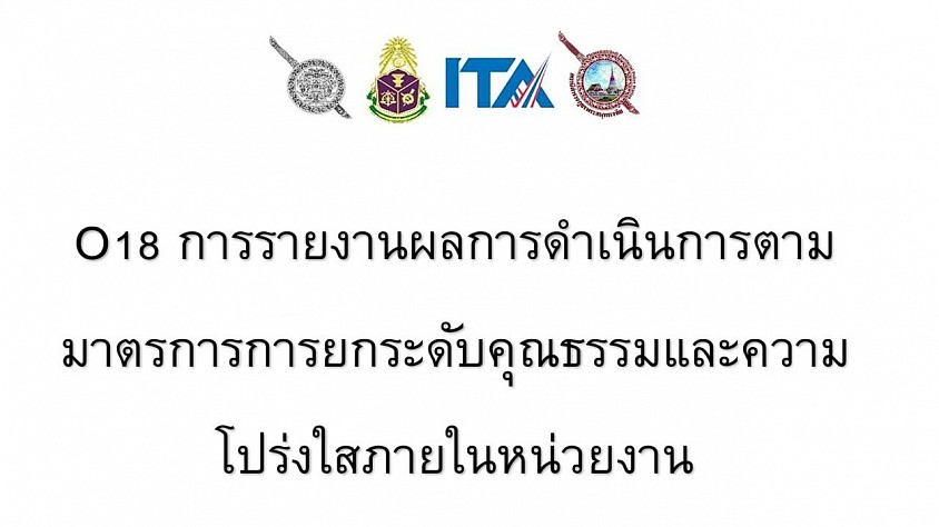ข้อมูล ณ วันที่ 30 มีนาคม 2569